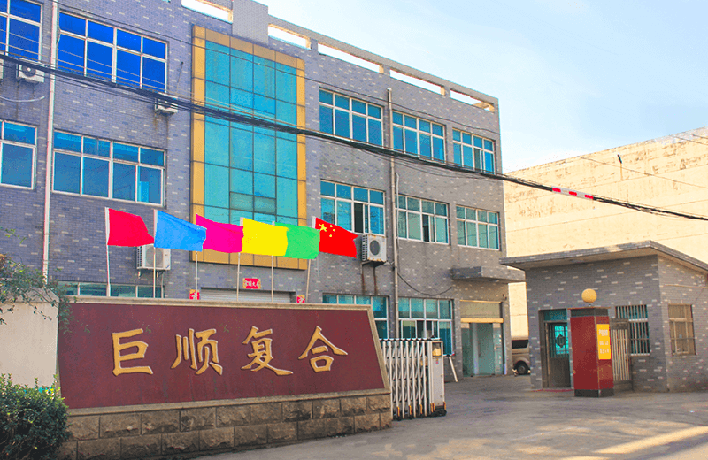 常州巨順復合材料科技有限公司
