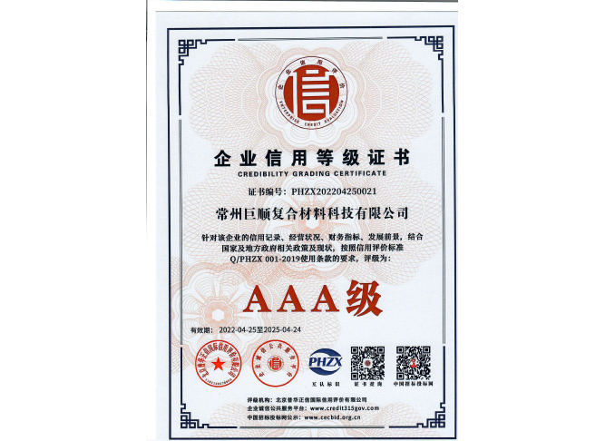 企業(yè)信用等級證書(shū)