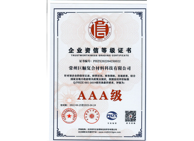 企業(yè)資信等級證書(shū)